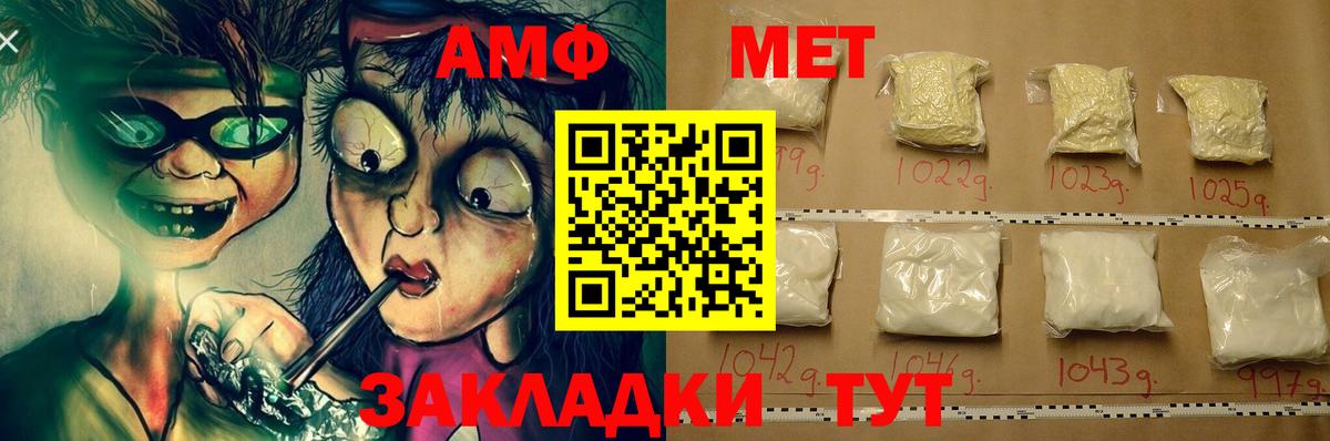АМФЕТАМИН  Вход с VPN  Великий Устюг  Amphetamine 98% 