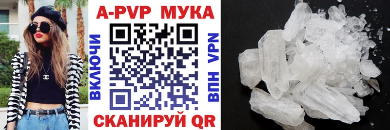 Альфа ПВП VHQ Великий Устюг