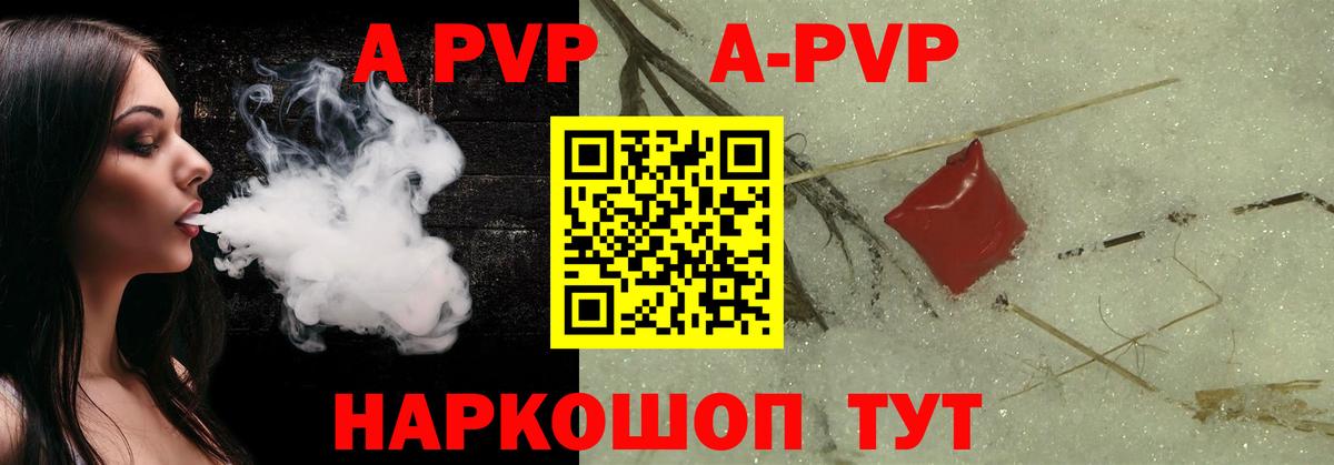 APVP VHQ  Великий Устюг  хочу   A-PVP Crystall  Alpha PVP 