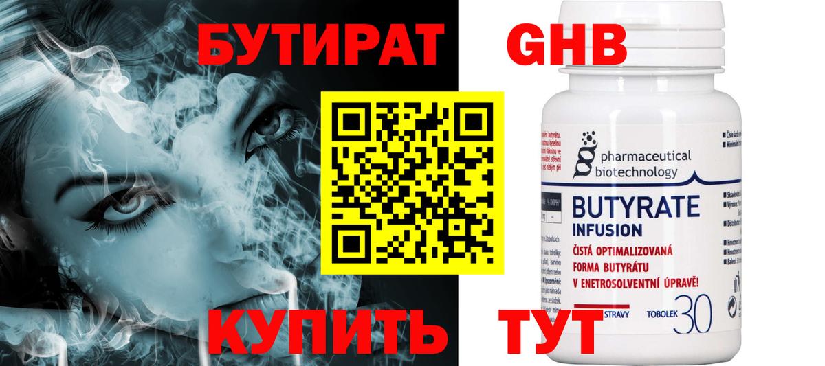 Великий Устюг  Бутират 1.4BDO  Вход с VPN 