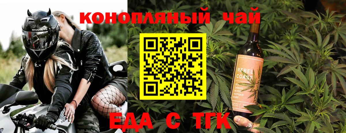 Великий Устюг  Печенье с ТГК конопля  Вход с VPN 