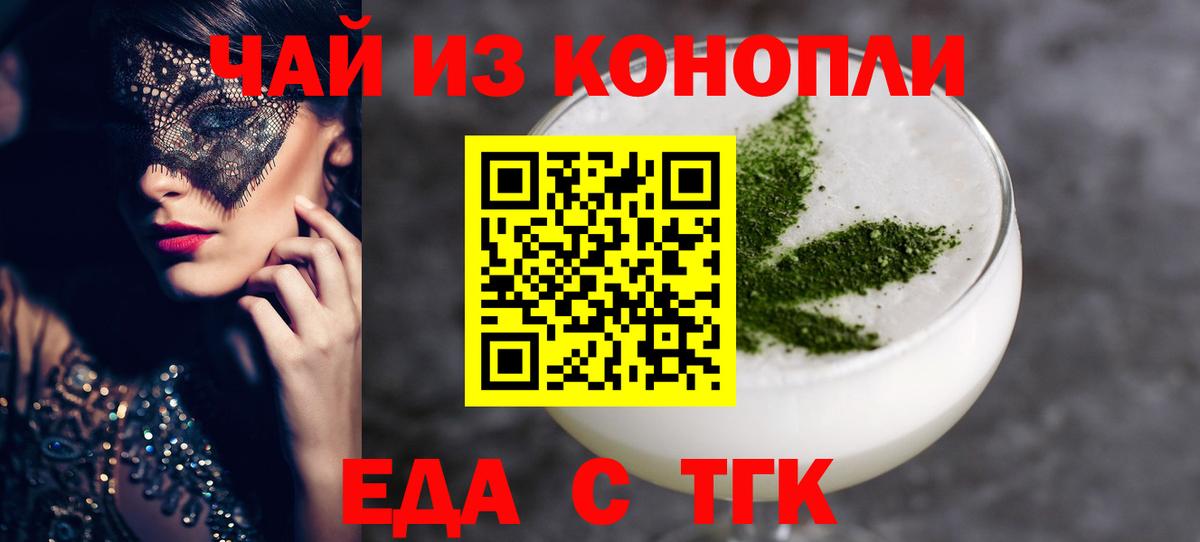 Печенье с ТГК конопля Великий Устюг
