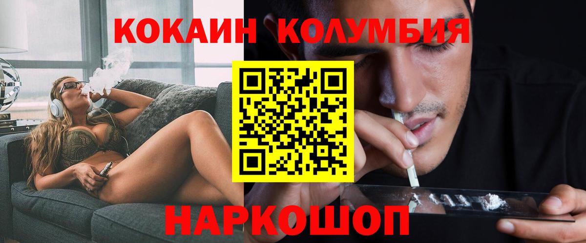Кокаин Эквадор  Кокаин Колумбийский  Вход с VPN  Великий Устюг 
