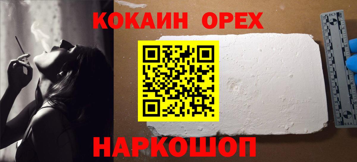 COCAIN FishScale  Великий Устюг  КОКАИН Боливия 