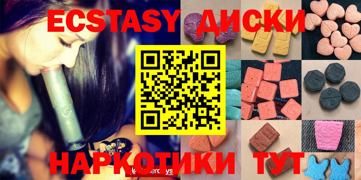 Экстази диски Великий Устюг