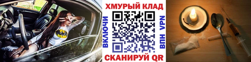 закладки Великий Устюг ГЕРОИН белый
