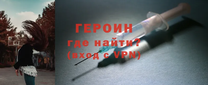Героин Афган  купить закладку  Великий Устюг 