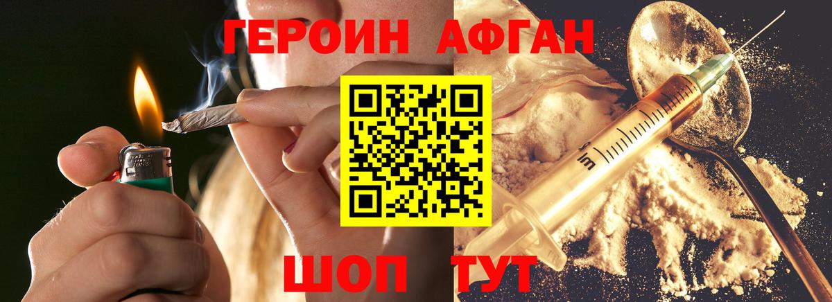 ГЕРОИН VHQ Великий Устюг