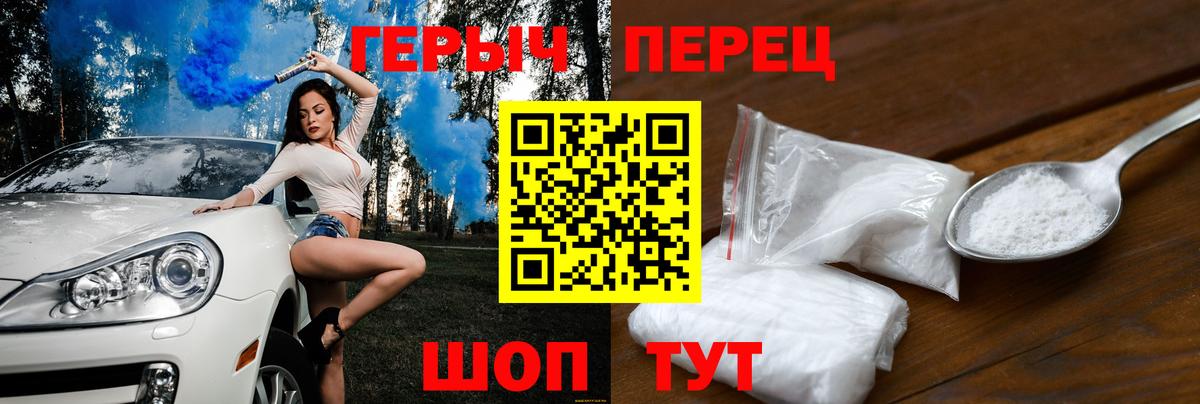Героин  Героин VHQ  Вход с VPN  Великий Устюг 