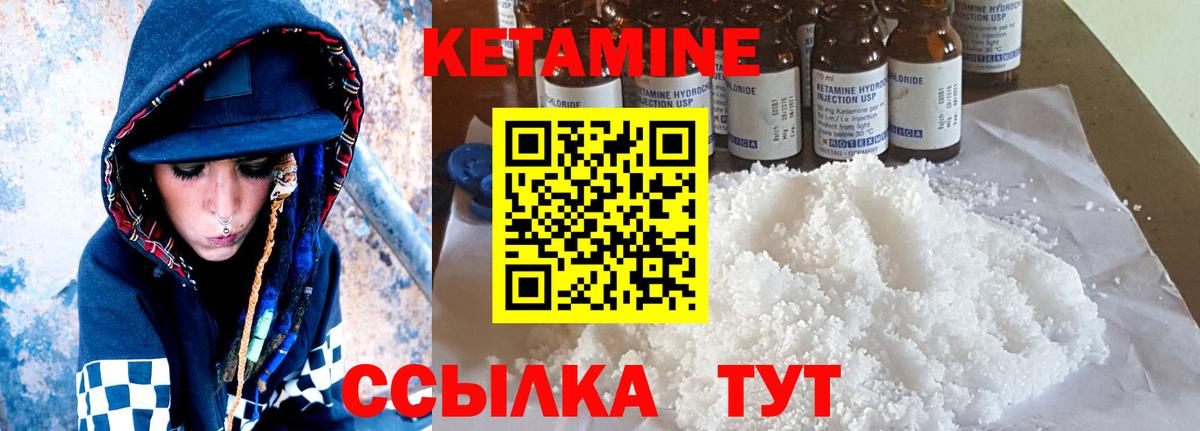 Кетамин VHQ  КЕТАМИН ketamine  Вход с VPN  Великий Устюг 