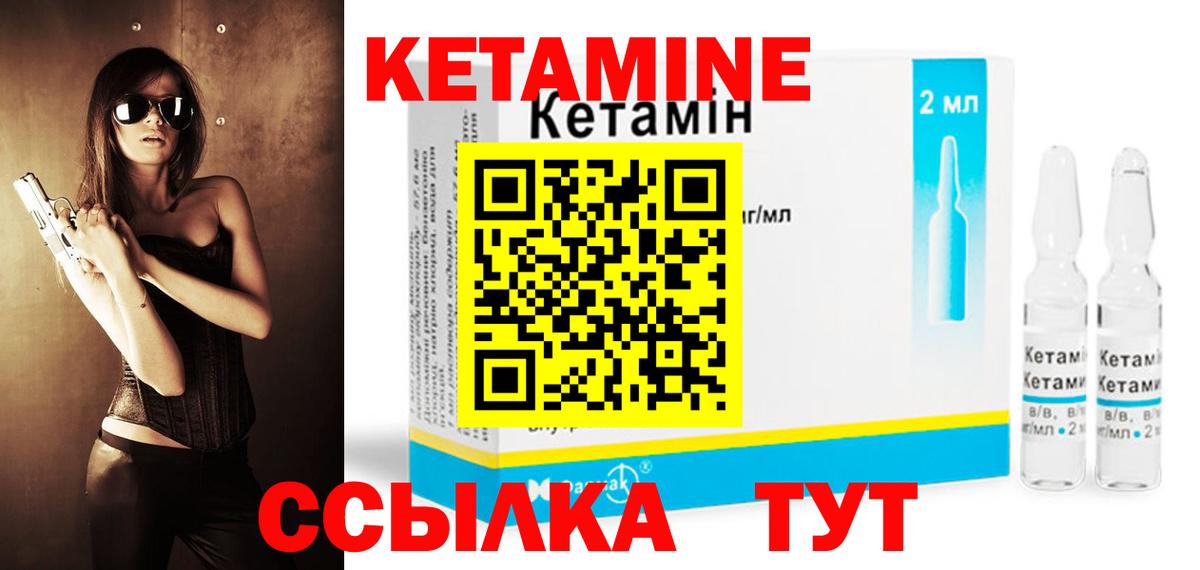 Кетамин ketamine  Великий Устюг 