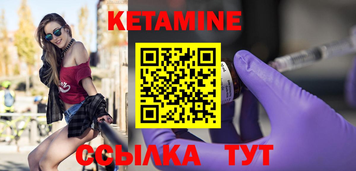 Кетамин ketamine Великий Устюг