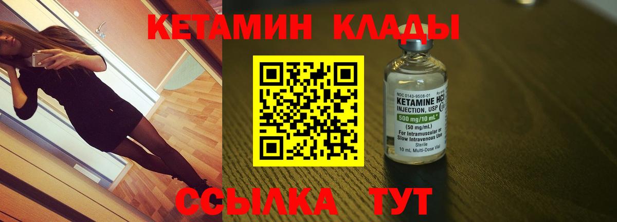 Кетамин ketamine Великий Устюг