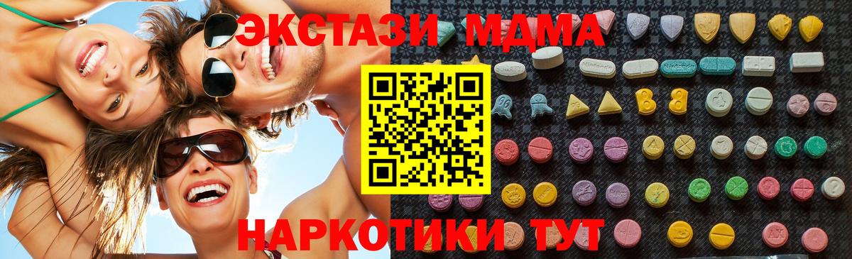 MDMA  Великий Устюг  МДМА crystal  МДМА crystal 