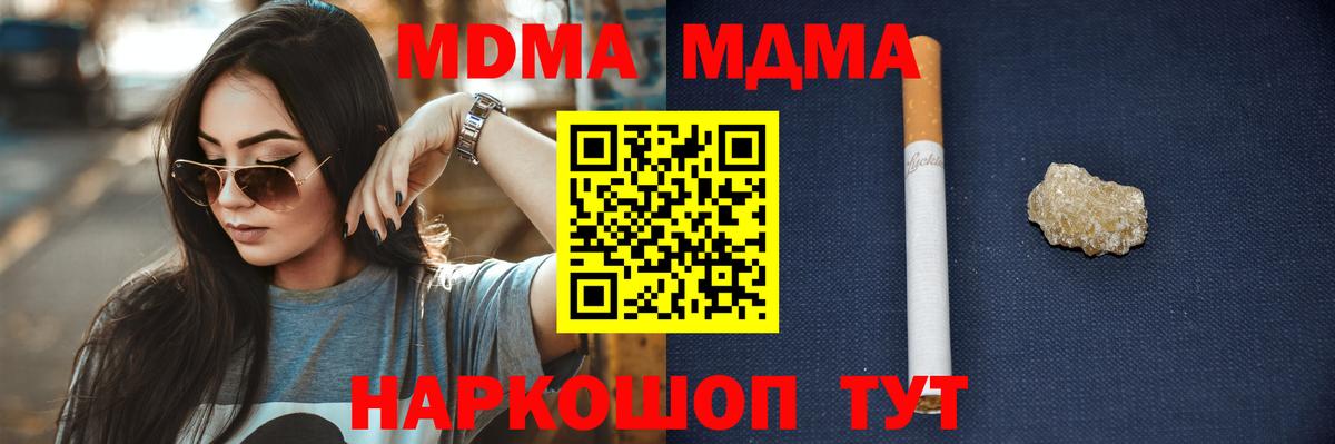 MDMA VHQ  МДМА кристаллы  МДМА  Вход с VPN  Великий Устюг 