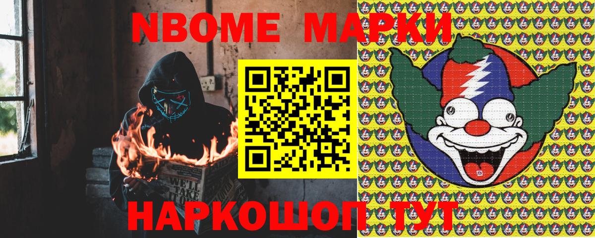 Великий Устюг  Марки N-bome 1,8мг  Марки N-bome 1,8мг  Вход с VPN 