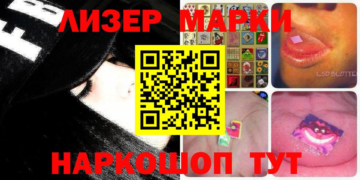 Марки NBOMe 1,8мг  Марки NBOMe  Великий Устюг 